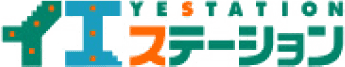 イエステーション
