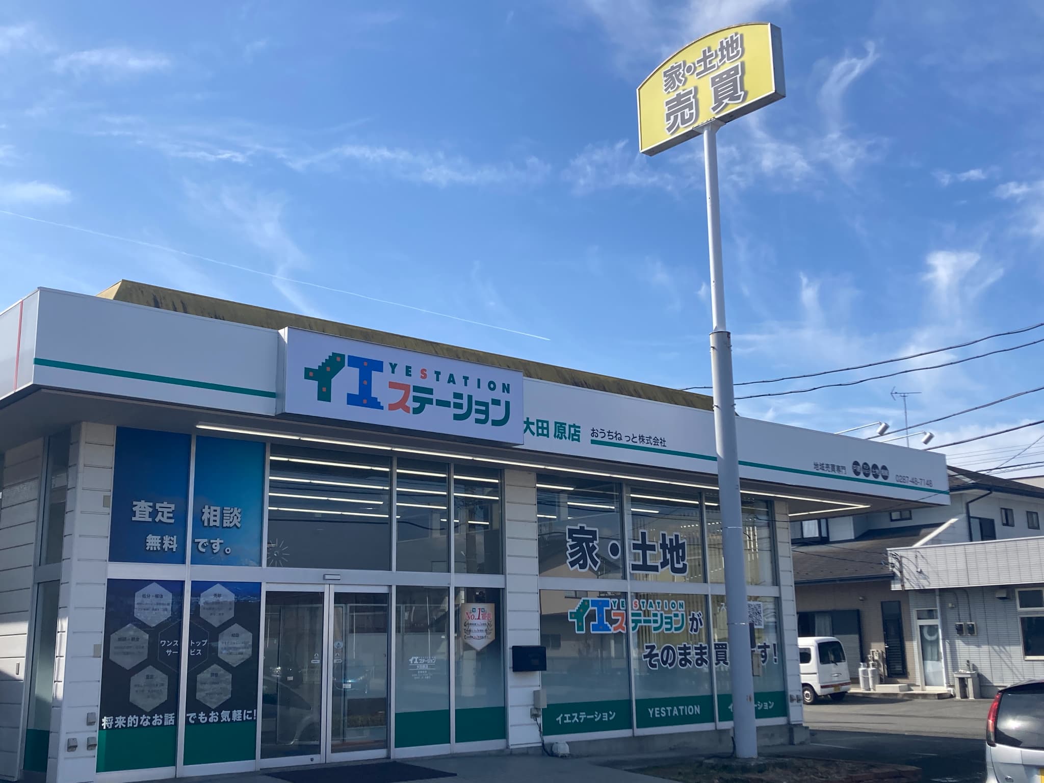 大田原店の外観