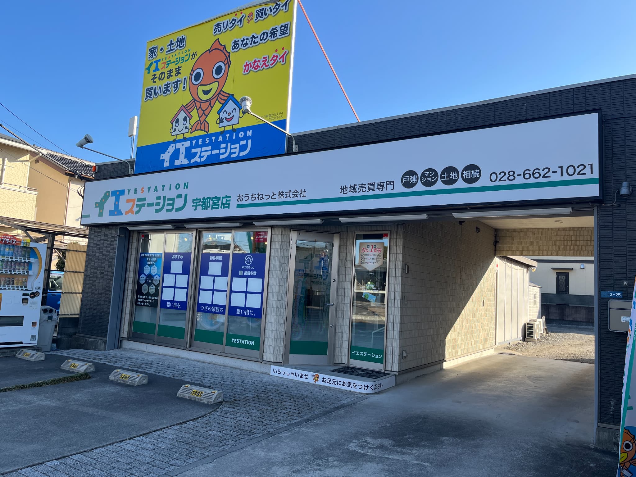 宇都宮店の外観